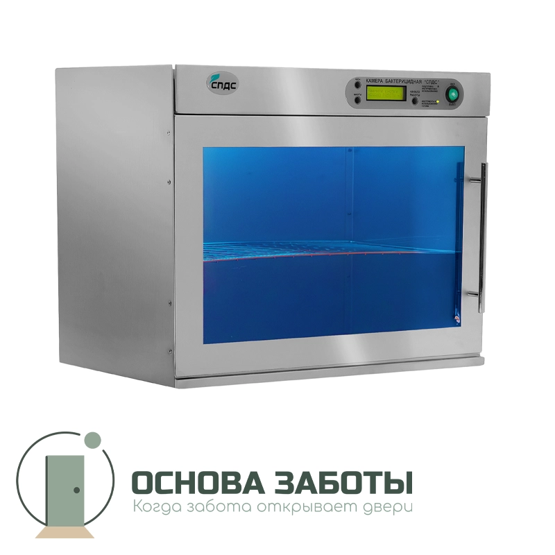 Камера бактерицидная «СПДС-2-К» из нержавеющей стали, СПДС