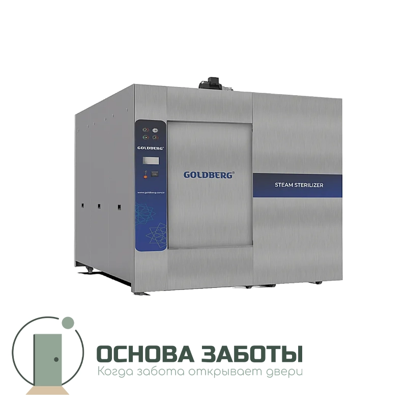 GOLDBERG 2000S / 2000D - стерилизатор паровой
