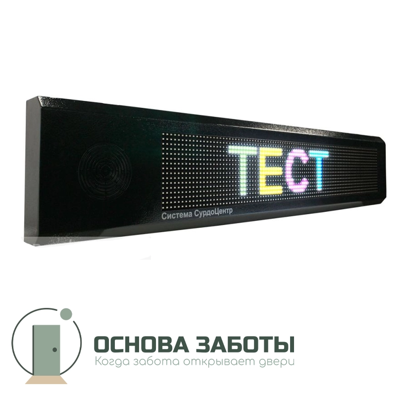 «СурдоЦентр» ЦВЗУ 2-16х96