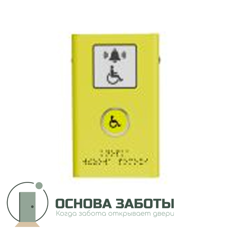 Антивандальная кнопка с сенсорной активацией желтая