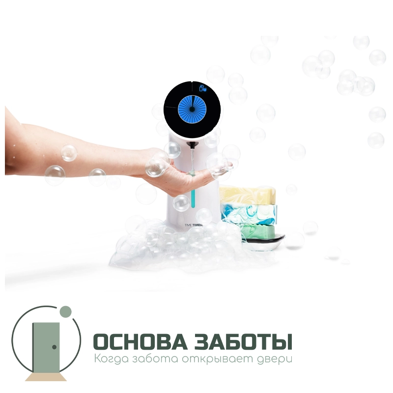 Дозатор для мыла бесконтактный автоматический с таймером