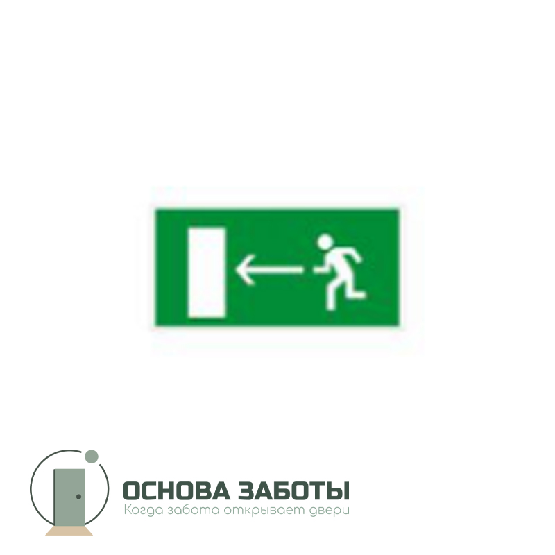 E 04 Направление к эвакуационному выходу налево 200х300 мм, ПВХ
