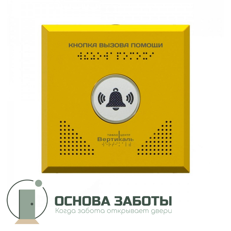 Кнопка помощи Тифловызов, антивандальная, сенсорная, сталь, серая