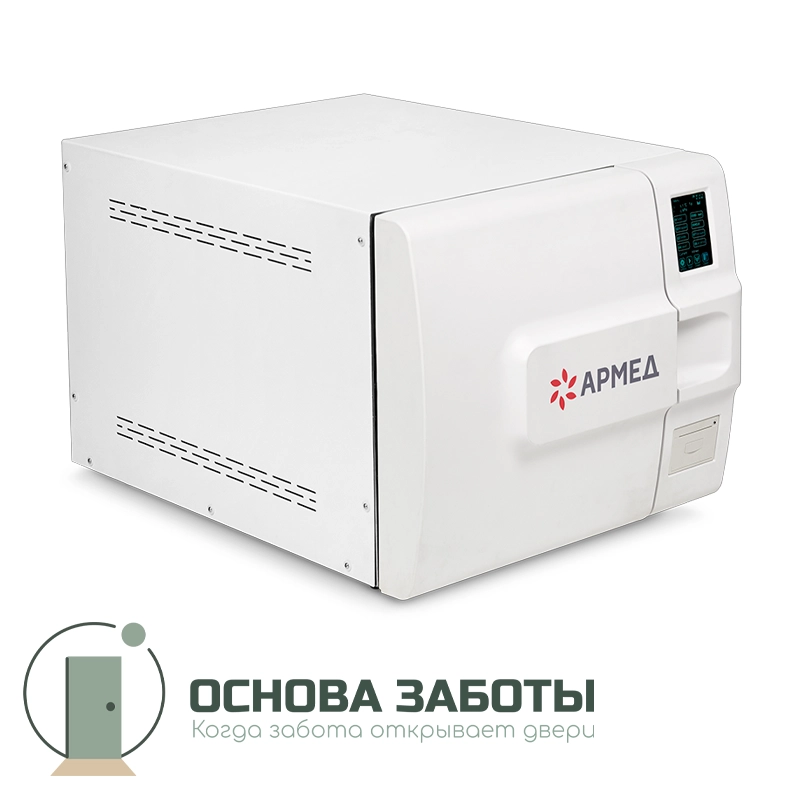 Армед — DGT-23B — паровой стерилизатор