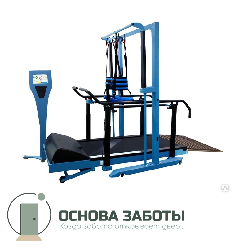 Вертикализатор С+ – подвесная система с дорожкой