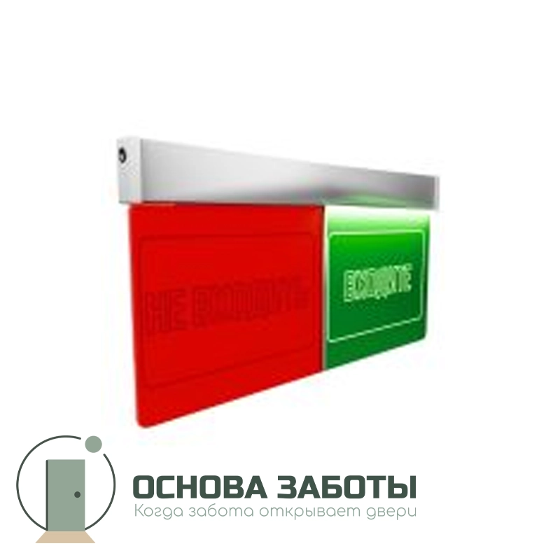 Световое табло «Не входить / Входите»