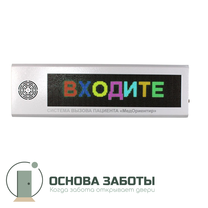 МедОриентир-Стандарт