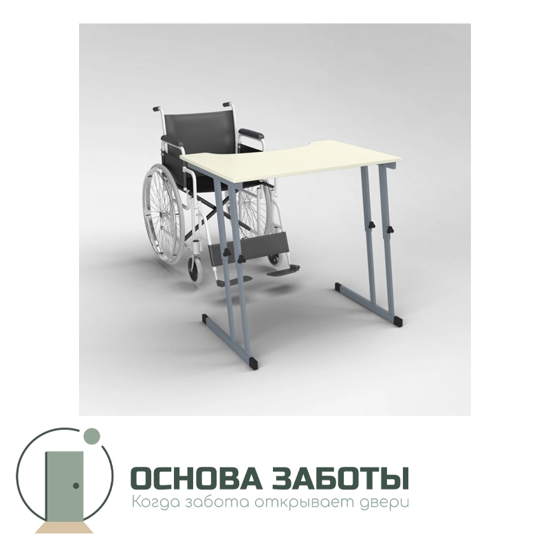 Стол для инвалидов колясочников