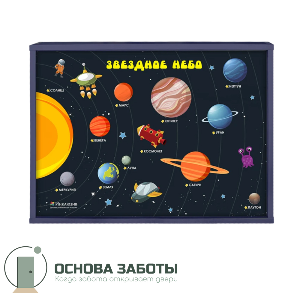 Интерактивная светозвуковая панель "Космос"