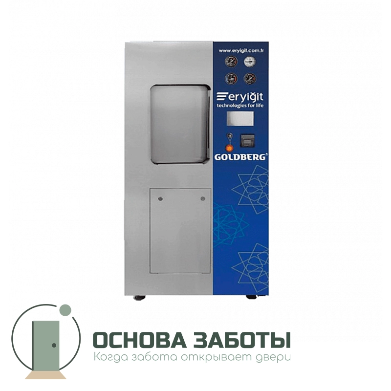 GOLDBERG 120S - стерилизатор паровой