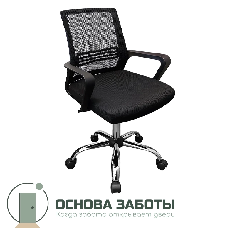 Кресло офисное сетка НС-201 на газлифте